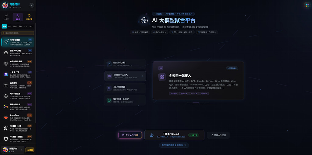 菁选灵创多模态生成案例